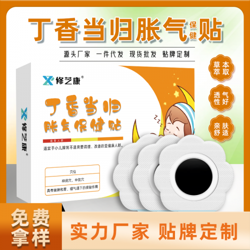 膏药生产加工厂家 面膜代加工厂家