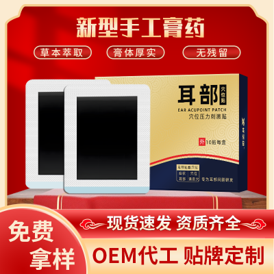 膏药加工厂贴牌 膏药加工贴牌厂