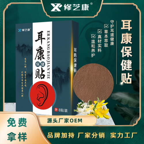 膏药加工药厂