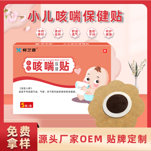 膏药代工最好厂家