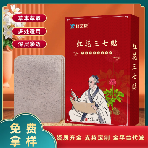 代加工膏药生产厂家