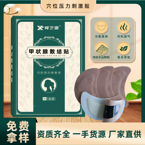 膏药代制造厂 自己加工膏药厂家 加工膏药 厂家