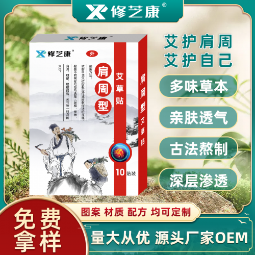 膏药加工厂商 厂家加工膏药 厂家膏药加工