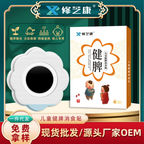 代加工生产膏药