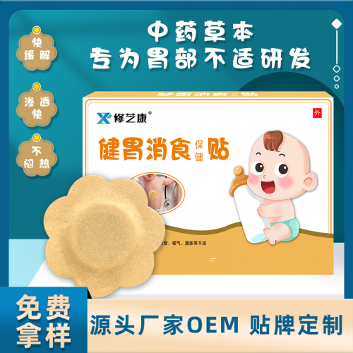 膏药的加工厂 膏药厂加工