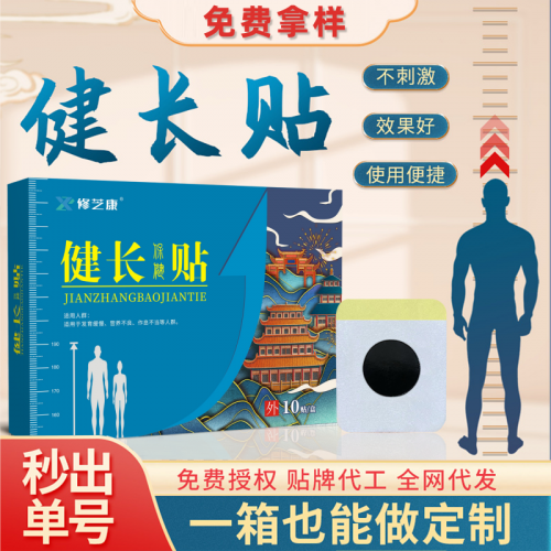 黑膏药代加工厂