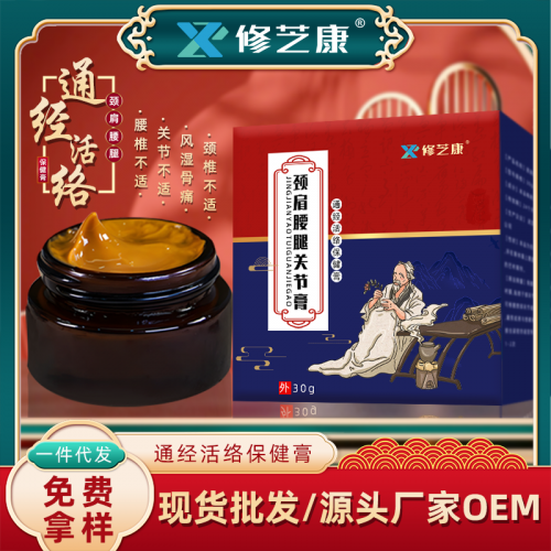 山东膏药代加工