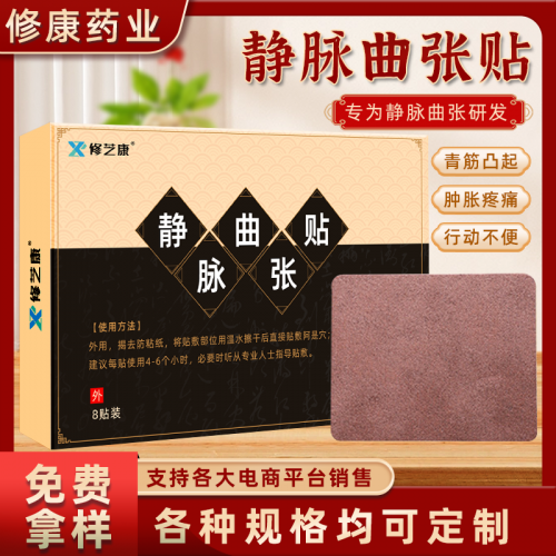 膏药厂家代生产