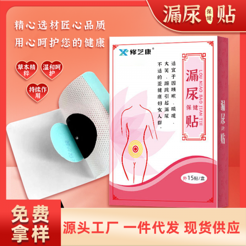 代加工膏药厂家