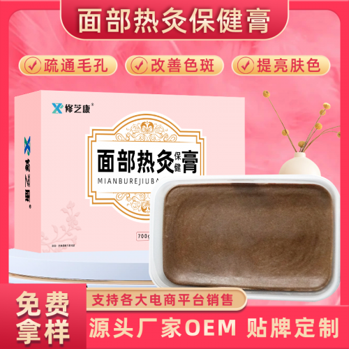 正规代加工膏药厂家