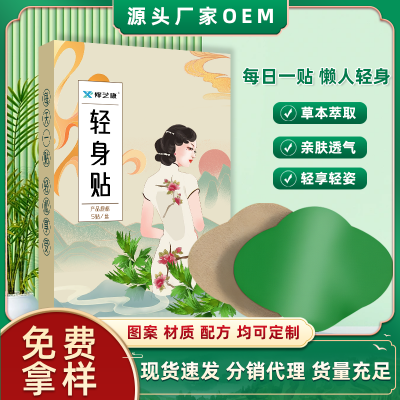 贴膏代加工工厂