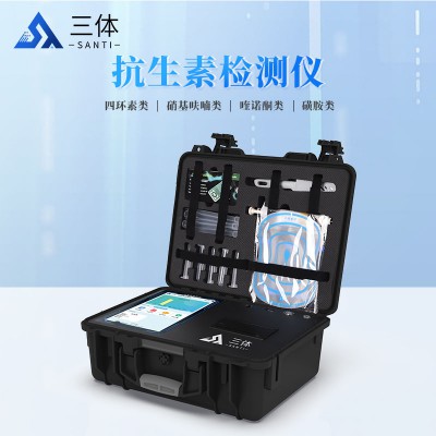 抗生素含量速测仪