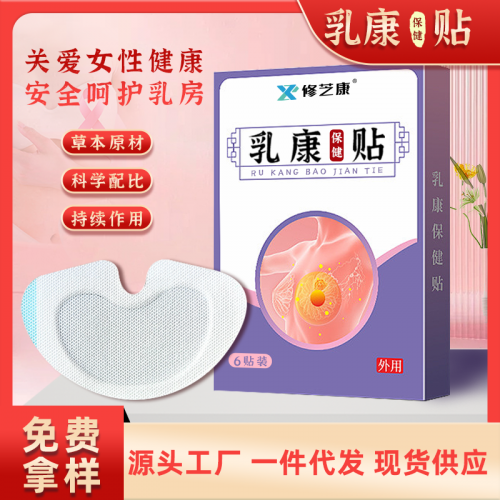 贴膏药厂家批发