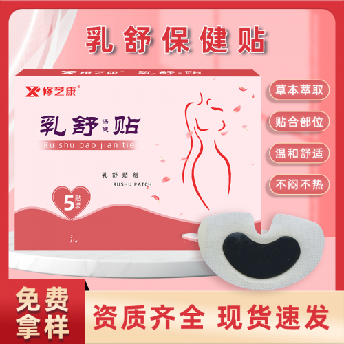 代加工膏药厂家