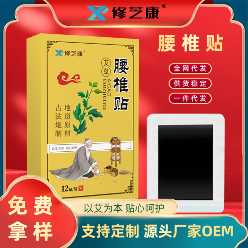 oem膏药加工厂