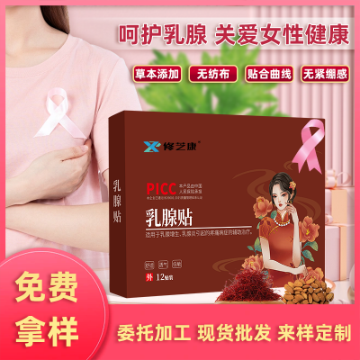 oem膏药加工厂家