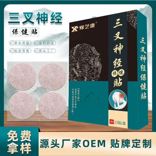 药膏oem厂家