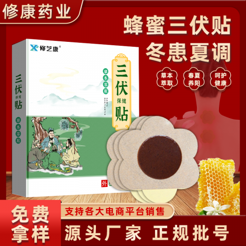 oem膏药厂家