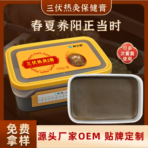 膏药oem加工厂