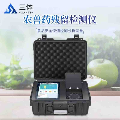 农兽药残留测定仪