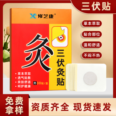 生产膏药的厂家