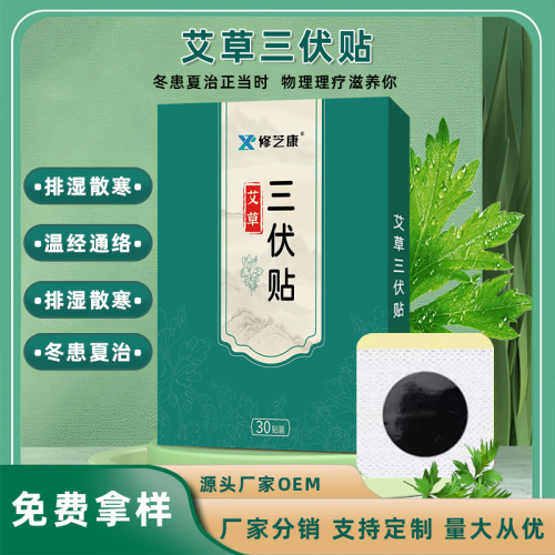 代加工膏药工厂