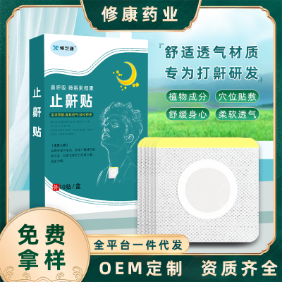 膏药厂贴牌加工 加工厂贴牌膏药 加工贴牌膏药厂