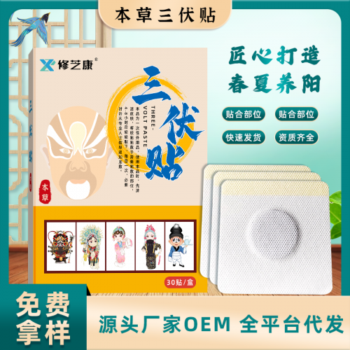 生产膏药的厂 膏药批发工厂 膏药批发厂商