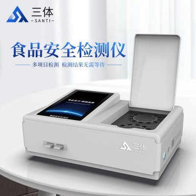 食品安全检测仪器设备