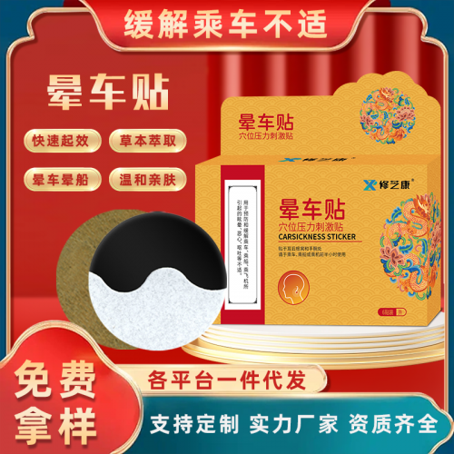 药膏代加工厂家