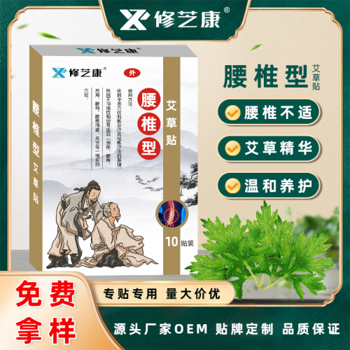 膏药贴牌加工厂家 膏药oem贴牌加工厂家 药膏厂家代加工