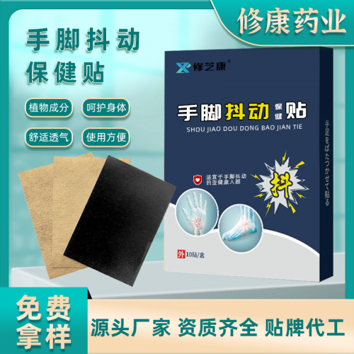 oem膏药加工厂家