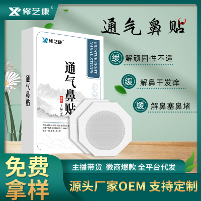 膏药生产厂家oem