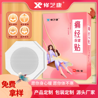 膏药代加工厂祖膏堂 膏药代加工厂排名 膏药oem代加工业厂家