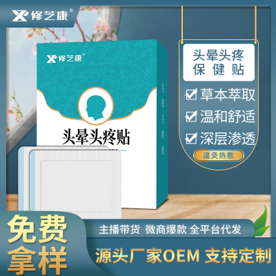 液体膏药代加工厂 著名膏药代加工厂 全国膏药代加工厂