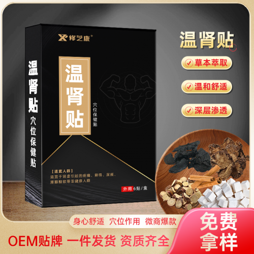 膏药代加工公司