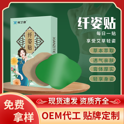 贴牌膏药代加工厂