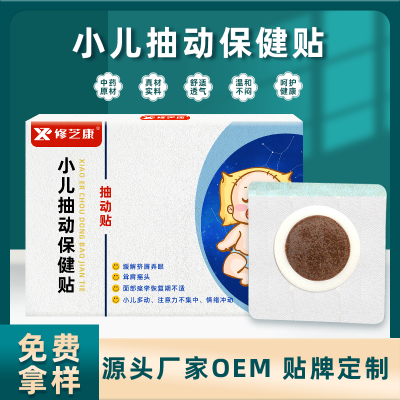 贴牌膏药代加工厂 各种膏药代加工厂家 膏药厂商代加工