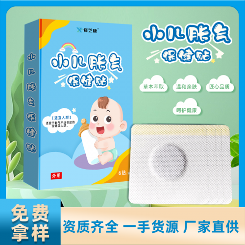 膏药oem代加工业厂家