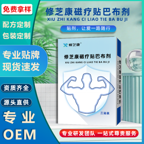 著名膏药代加工厂 全国膏药代加工厂 药膏工厂代加工