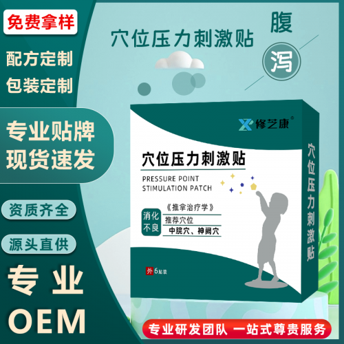 贴牌膏药代加工厂