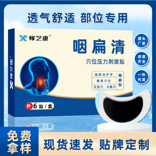 贴膏代加工工厂