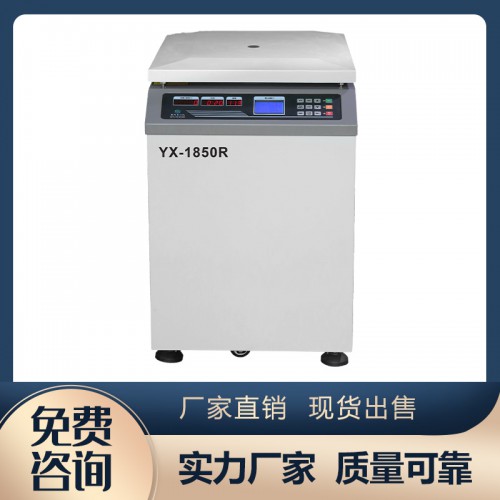 YX-1850R岩心离心机