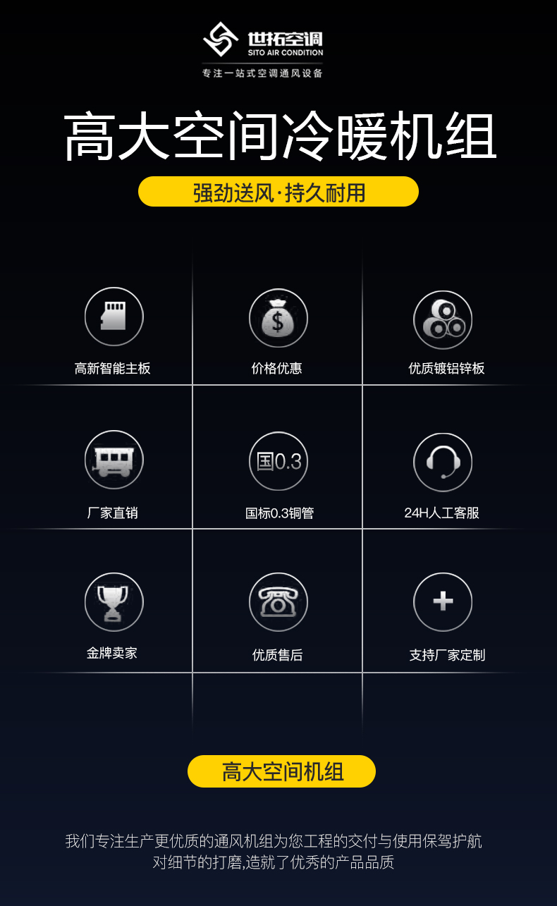 高大空间供热机组2_02