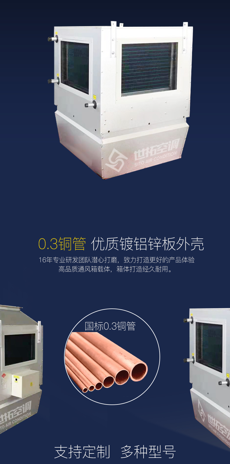 高大空间供热机组2_03