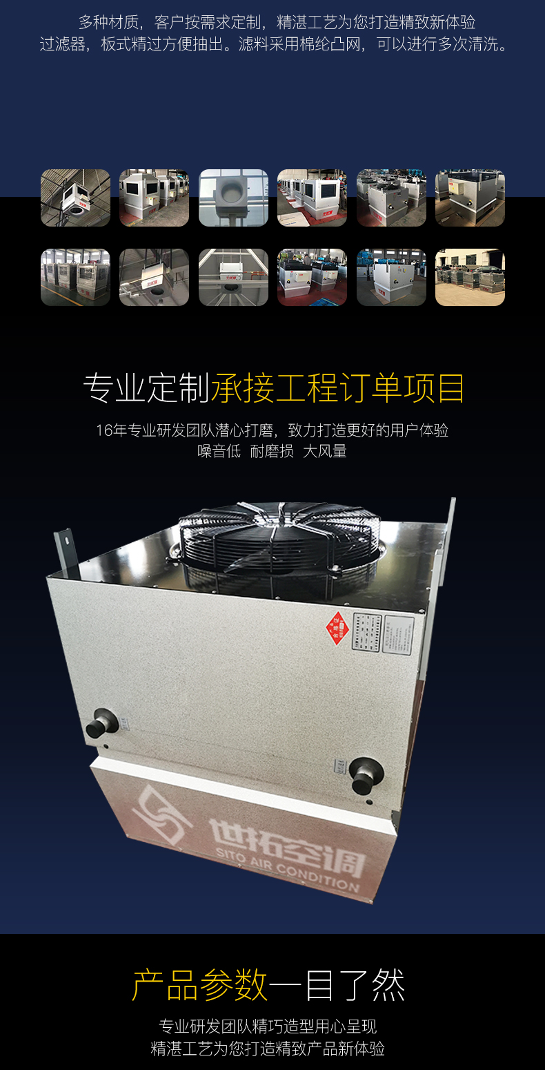 高大空间供热机组2_04