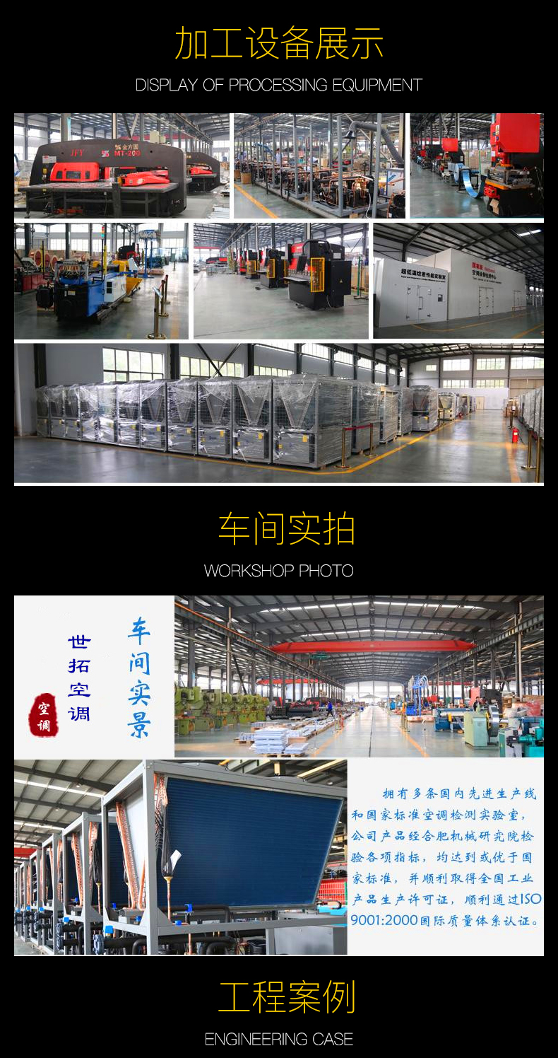 高大空间供热机组2_07