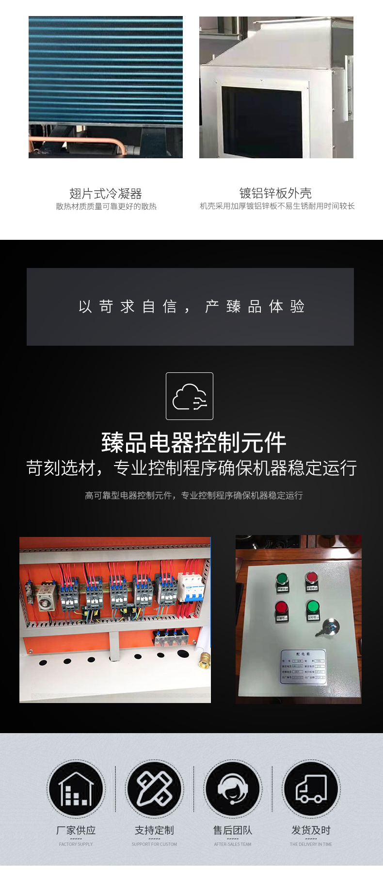 高大空间冷暖新风机组_03