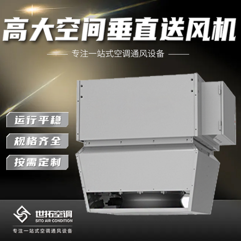 一、高大空间垂直送风采暖机组 供暖送风设备 空调机组又叫高大空间垂直送风机组又叫高大空间侧送风单元机组、高大空间垂直送风采暖单元、高大空间垂直送风供暖单元、高大空间垂直送风取暖单元、高大空间垂直送风供热单元、高大空间垂直送风制热单元、高大空间垂直送风制暖单元、高大空间垂直送风暖风机组、高大空间垂直送风暖风机、高大空间垂直送风热风机、高大空间垂直送风取暖空调、高大空间垂直送风供暖空调、高大空间垂直送风采暖空调、高大空间垂直送风制热空调、高大空间垂直送风供热空调、高大空间垂直送风加热空调、高大空间垂直送风供暖空调、高大空间垂直送风大空间机组、高大空间垂直送风空调机组、高大空间垂直送风空气处理机组、高大空间垂直送风空调器、高大空间垂直送风空调系统、高大空间垂直送风专用空调、高大空间垂直送风冷暖空调、高大空间垂直送风冷暖机组、高大空间垂直送风冷暖专用空调、高大空间垂直送风冷暖空调机组、高大空间垂直送风冷暖空气处理机组、高大空间垂直送风冷暖空调器、高大空间垂直送风冷暖单元、高大空间垂直送风冷暖专用空调系统、高大空间垂直送风冷暖新风机组、高大空间垂直送风制冷制热机组、高大空间垂直送风冷热机组、高大空间垂直送风冷热新风机组、高大空间垂直送风冷热新风系统、高大空间垂直送风冷热新风空调、高大空间垂直送风热水暖风机、高大空间垂直送风加热单元、高大空间垂直送风空调机组、高大空间垂直送风空气处理机组、高大空间垂直送风热水采暖空调、高大空间垂直送风热水制热空调、高大空间垂直送风热水供暖空调高、大空间垂直送风热水取暖空调、高大空间垂直送风热水加热空调、高大空间垂直送风热水制热取暖空调、高大空间垂直送风热水制暖空调、高大空间垂直送风热水供热空调、高大空间垂直送风热水空调机组、高大空间垂直送风热水空气处理机组、高大空间垂直送风热水空调器、高大空间垂直送风热水热风机、高大空间垂直送风热水采暖单元、高大空间垂直送风热水制热单元、高大空间垂直送风热水取暖单元、高大空间垂直送风热水供暖单元、高大空间垂直送风热水供热单元、高大空间垂直送风热水加热单元、高大空间垂直送风热水空气处理单元、高大空间垂直送风冷热水空调、高大空间垂直送风冷热水机组、高大空间垂直送风冷热水空调、专用空调高大空间垂直送风冷热水空调系统、高大空间垂直送风冷热水空调、高大空间垂直送风冷热水空调机组、高大空间垂直送风冷热水空气处理机组、高大空间垂直送风冷热水空调器、高大空间垂直送风设备、高大空间侧送风空调设备、高大空间垂直送风采暖设备、高大空间垂直送风供暖设备、高大空间垂直送风取暖设备、高大空间垂直送风供热设备、高大空间垂直送风制热设备、高大空间垂直送风制暖设备、高大空间垂直送风暖风设备、高大空间垂直送风暖风设备、高大空间垂直送风热风设备高、大空间垂直送风取暖空调设备、高大空间垂直送风供暖空调设备、高大空间垂直送风采暖空调设备、高大空间垂直送风制热空调设备、高大空间垂直送风供热空调设备、高大空间垂直送风加热空调设备、高大空间垂直送风供暖空调设备、高大空间垂直送风大空间设备、高大空间垂直送风空调设备、高大空间垂直送风空气处理设备、高大空间垂直送风设备、高大空间垂直送风空调、高大空间垂直送风专用空调设备、高大空间垂直送风冷暖空调设备、高大空间垂直送风冷暖设备、高大空间垂直送风冷暖专用空调设备、高大空间垂直送风冷暖空调设备、高大空间垂直送风冷暖空气处理设备、高大空间垂直送风冷暖空调设备、高大空间垂直送风冷暖设备、高大空间垂直送风冷暖专用空调、高大空间垂直送风冷暖新风系统、高大空间垂直送风制冷制热系统、高大空间垂直送风冷热设备、高大空间垂直送风冷热新风设备、高大空间垂直送风冷热新风设备、高大空间垂直送风冷热新风空调设备、高大空间垂直送风热水暖风机设备、高大空间垂直送风加热设备、高大空间垂直送风空调、高大空间垂直送风空气处理设备、高大空间垂直送风热水采暖空调设备、高大空间垂直送风热水制热空调设备、高大空间垂直送风热水供暖空调设备、高大空间垂直送风热水取暖空调设备、高大空间垂直送风热水加热空调设备、高大空间垂直送风热水制热取暖空调设备、高大空间垂直送风热水制暖空调设备、高大空间垂直送风热水供热空调设备、高大空间垂直送风热水空调机组设备、高大空间垂直送风热水空气处理设备、高大空间垂直送风热水空调设备高大空间垂直送风热水热风机设备、高大空间垂直送风热水采暖设备高大空间垂直送风热水制热设备高大空间垂直送风热水取暖设备单元高大空间垂直送风热水供暖设备、高大空间垂直送风热水供热设备、高大空间垂直送风热水加热设备、高大空间垂直送风热水空气处理设备、高大空间垂直送风冷热水空调设备、高大空间垂直送风冷热水设备、高大空间垂直送风冷热水空调专用空调设备、高大空间垂直送风冷热水空调设备、高大空间垂直送风冷热水空调设备、高大空间垂直送风冷热水空调设备、高大空间垂直送风冷热水空气处理机组、高大空间垂直送风冷热水空调机组,这是多样化叫法相信大家都是知道的,下面我们一起来看看产品介绍说明。 一、 高大空间垂直送风采暖机组 供暖送风设备 空调机组系统优势 专注于解决高大空间建筑内采暖、制冷、通风、加湿、除湿、除尘、热回收等多种需求 公司生产的高大空间专用节能空调系列产品是针对高大空间场所这一特殊环境而成功研制的革新空调设备,系统地解决了高大空间建筑内采暖、制冷、通风、加湿、除湿、除尘和热能回收等多种需求。 相应产品已获多项guojia专利,公司通过对系列产品的精心设计,配套以先进的无线网络智能监控系统,真正做到了高效节能,引领着行业的发展方向。 “创新,改变未来”是我们的理想和信念,为全球高大空间暖通领域提供zhuanye化解决方案、产品及服务是我们努力的目标和方向。 二、高大空间垂直送风采暖机组 供暖送风设备 空调机组系统介绍说明 采暖媒介:热水、蒸汽、电(PTC电加热器) 制冷媒介:冷水 热源:集中热力、工业余热、水源热泵、地源热泵、空气源热泵、锅炉等 冷源:水源热泵、地源热泵、空气源热泵等 用途:适用于高度4米以上、面积较大的建筑,解决高大空间采暖、降温、新风、加湿、除湿、热回收、全热交换等需求 特点:送风距离远、降低温度梯度、送风均匀、节能降耗,可实现无风感,体感舒适;采用智能无线变频控制系统,可实现单机单控、分区控制、集中控制、系统联控、自动控温、恒温控制、定时启停节假日功能、自动保护、集中显示及控制、无忧托管、APP监控、远程维护服务等功能 相关应用:大型工业工厂车间厂房采暖降温、展厅展馆采暖降温、体育馆采暖降温、健身馆采暖降温、维修库车间采暖降温、生态餐厅采暖降温、大型仓库库房阴凉库采暖降温、候车厅采暖降温、会议厅剧场采暖降温、工厂厂房车间空调等 三、高大空间垂直送风采暖机组 供暖送风设备 空调机组功能特点 功能&特点 无极变频 无线控制 单机单控及分区控制 风速强度控制 定时启停 集中显示及控制 数据采集分析 无线测温 自动温控 变风量、变水量控制 无忧托管功能 手机APP监控 远程维护服务 全系统联动控制 多系统兼容互联 防坠落预警 反吹滤网自清洁 自动保护 无风感送风 高效节能 四、高大空间垂直送风采暖机组 供暖送风设备 空调机组厂家团队介绍 德州世拓空调设备有限公司拥有强大的服务团队,包括销售团队、售前技术支持团队、产品研发团队、及售后技术服务团队。 销售人员遍及全国各地,80%的销售人员拥有大专以上学历,90%人员在暖通行业从业至少5年以上甚至长达十数年。他们熟悉暖通知识,善于体察客户的需求,为数千客户提供过zhuanye的咨询服务。 售前技术支持团队成员为暖通设计师,他们均为本科以上暖通相关zhuanye出身,其中不乏具备一级建造师、二级建造师、BIM高级建模师等职业资格认定的成员。他们认真、严谨,在设计方案时,充分考虑用户的实际需求、现场环境以及具备的条件等各方面因素,为客户提供可靠、放心、完善的设计方案。 产品研发团队长期收集客户反馈的意见建议,根据详实的调研,了解客户实际需求,不断研发出实用的新产品以满足广大用户的需求,也正是由于他们的贡献,使公司产品得到不断完善,更加人性化的贴近客户需求,使得公司产品的技术、质量深受用户的赞赏。 售后技术服务团队,多数成员具备5年以上丰富的现场工作经验,见证了全国各地、各个行业的设备完美运行。无论现场条件多么恶劣,他们不畏艰苦,以zhuanye的技术、十足的耐心,将设备运行调试到zui佳状态,使现场环境温度变得舒适宜人。在以饱满的热情为客户进行详尽的设备操作维护等技术培训后,他们与用户的设备操作人员建立联系,即使不在现场,也可以在随时为用户提供技术支持。 正是有了这样一支精锐的团队,世拓空调设备才能够在同行业中取得领先的地位,长期引领行业的发展,让高大空间系列产品可以更好、更广泛的服务于用户。 售前服务 专人沟通 分派专员服务客户,切实了解客户需求,详尽讲解产品特点、适用环境等。 方案定制 充分考虑用户在功能、质量、预算方面的要求,为客户选择适合的解决方案提供参考。 设计优化 在技术设计工作中,精益求精,积极沟通,与设计单位、客户密切配合,按需优化完善设计。 落实需求 技术方案方面,我公司派专门技术人员、商务人员与客户进行技术交流、商务交底。 现场考察 为客户安排参观考察我公司生产制造环节,以及相关行业项目案例的使用情况。 全面配合 及时提供产品的性能、特点、方案设计图纸以及各种参数,积极配合好客户所想所需。 售中服务 甄选品质 产品选择国内外优质的配套部件制造厂商,确保性能要求,减少维修和配件的更换。 安装指导 设备安装调试期间,派遣工作经验丰富的高级工程师指导安装调试,保证安装顺利进行。 出厂检验 设备所有功能在出厂前已通过全面检测,现场调试工作简单,节约用户配合工作量及时间。 技术培训 由高级工程师为客户的设备系统操作人员进行培训,并与操作人员建立联系,服务直达。 运输保护 产品运输前经缠绕膜、防雨层、纸箱、木制托盘多重保护,防水防潮,防止装卸搬运时受损。 售后服务 技术支持 给与全面的技术支持。提供详尽的操作维护指导,长期接受客户反馈,不断更迭服务水平。 终身保修 公司原厂产品终身保修,质保期内(非人为故障)免费维修,可签订长期维修保养服务协议。 全时响应 全年365天,7×24小时客服电话,2-4小时服务响应,迅速及时! 远程巡检 公司总部提供网络远程巡检服务,全天候监测设备运行状态,售后更省心。 五、高大空间垂直送风采暖机组 供暖送风设备 空调机组 产品介绍我们上面已经看完呢,标题里这个型号参数只是高大空间采暖机组中的一个型号一个规格,如果你还想咨询其他产品型号参数产品价格请随时拨打我们的电话,高大空间采暖机组 风量11000m³/h 电机功率2.5kw产品厂家将竭诚为您服务。