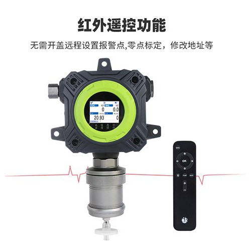 路博建业LB-200B固定式防爆探测器 复合气体检测仪